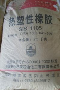 供应SIS 中石化巴陵石化 1105 